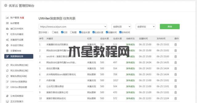 如何使用PbootCMS的信息采集功能？