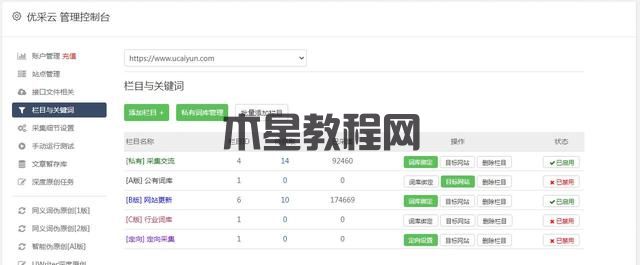 如何使用PbootCMS的信息采集功能？