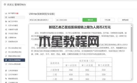 Pboot自動采集插件幫你快速采集網(wǎng)頁信息，提升采集效率！