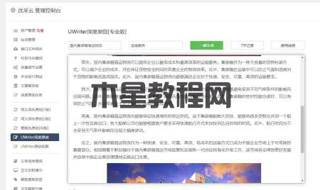 Pboot自動采集插件幫你快速采集網(wǎng)頁信息，提升采集效率！