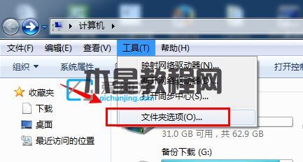 win7文件夾選項在哪里打開_win7打開文件夾選項的三種方法