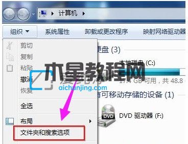 win7文件夾選項在哪里打開_win7打開文件夾選項的三種方法