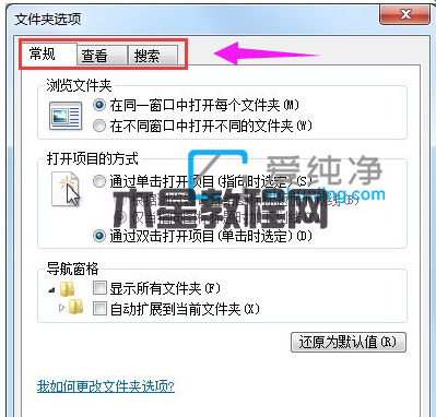 win7文件夾選項在哪里打開_win7打開文件夾選項的三種方法