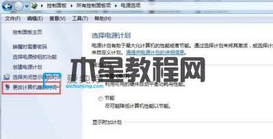 win7鎖屏?xí)r間長(zhǎng)短怎么設(shè)置_win7自動(dòng)鎖定時(shí)間設(shè)置方法