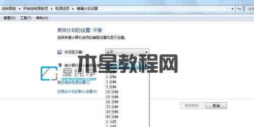 win7鎖屏?xí)r間長(zhǎng)短怎么設(shè)置_win7自動(dòng)鎖定時(shí)間設(shè)置方法