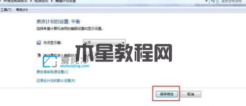 win7鎖屏?xí)r間長(zhǎng)短怎么設(shè)置_win7自動(dòng)鎖定時(shí)間設(shè)置方法