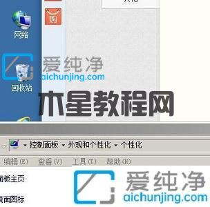 win7桌面怎么設(shè)置成經(jīng)典桌面_win7怎么更換經(jīng)典主題