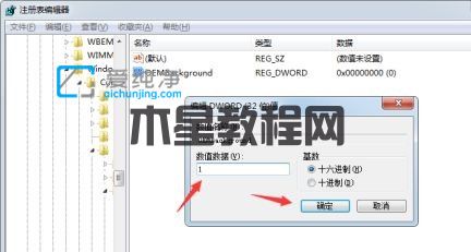 win7開機界面壁紙怎么更改_win7用戶登錄界面壁紙更換方法