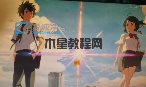 win7開機界面壁紙怎么更改_win7用戶登錄界面壁紙更換方法