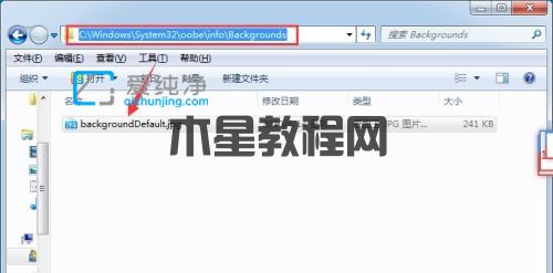 win7開機界面壁紙怎么更改_win7用戶登錄界面壁紙更換方法