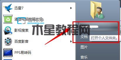 win7改變我的文檔保存位置_win7如何將我的文檔移到D盤