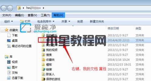 win7改變我的文檔保存位置_win7如何將我的文檔移到D盤