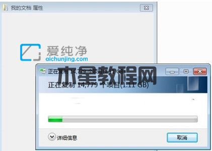 win7改變我的文檔保存位置_win7如何將我的文檔移到D盤