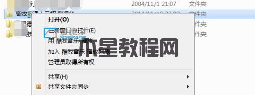 win7如何修改文件權(quán)限_win7怎么設(shè)置文件夾權(quán)限