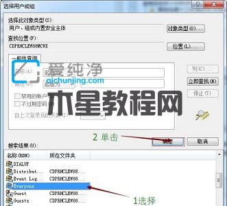 win7如何修改文件權(quán)限_win7怎么設(shè)置文件夾權(quán)限