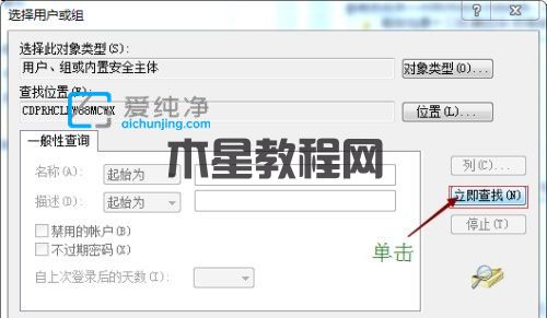 win7如何修改文件權(quán)限_win7怎么設(shè)置文件夾權(quán)限