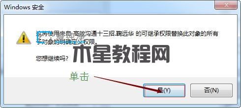 win7如何修改文件權(quán)限_win7怎么設(shè)置文件夾權(quán)限