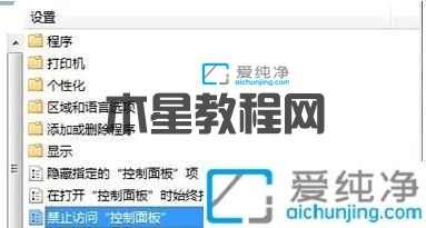 win7無(wú)法打開控制面板_win7控制面板打不開怎么回事