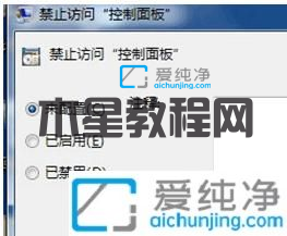 win7無(wú)法打開控制面板_win7控制面板打不開怎么回事
