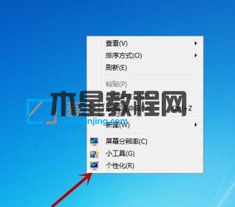 win7如何更改桌面背景圖片_win7怎么設(shè)置桌面背景圖片