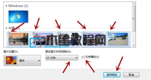 win7如何更改桌面背景圖片_win7怎么設(shè)置桌面背景圖片