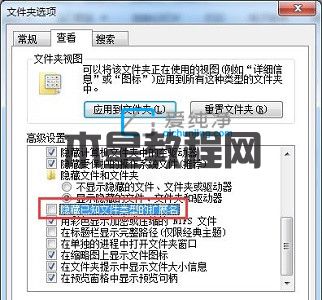 win7怎么修改文件拓展名_win7顯示文件擴展名的方法