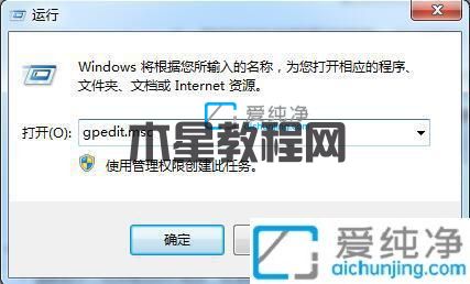 win7關(guān)機(jī)卡在等待程序關(guān)閉怎么辦？win7關(guān)機(jī)正在等待程序關(guān)閉