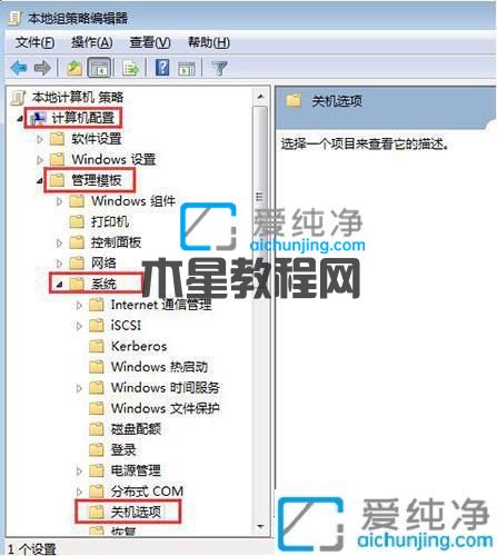 win7關(guān)機(jī)卡在等待程序關(guān)閉怎么辦？win7關(guān)機(jī)正在等待程序關(guān)閉