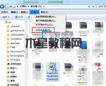 win7怎么修改文件拓展名_win7顯示文件擴展名的方法