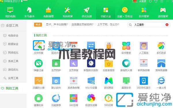Win7缺失dll文件如何修復_電腦缺失的dll文件怎么安裝