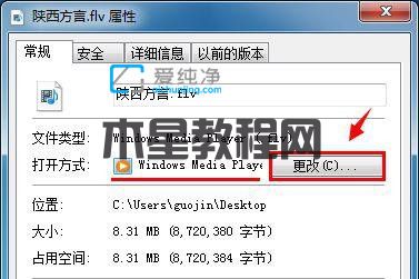 win7文件默認(rèn)打開方式更改_win7設(shè)置默認(rèn)程序的打開方式