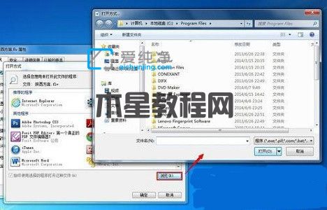 win7文件默認(rèn)打開方式更改_win7設(shè)置默認(rèn)程序的打開方式
