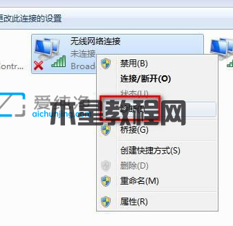 win7無線網(wǎng)絡(luò)列表里搜不到wifi_win7wifi列表里找不到wifi