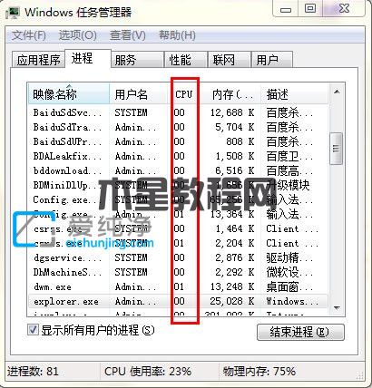 win7鼠標可以動但點不了東西怎么辦？win7鼠標可以動但點不了桌面圖標