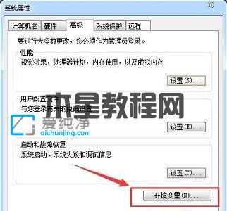 win7如何更改temp的位置_win7臨時(shí)文件夾路徑如何更改