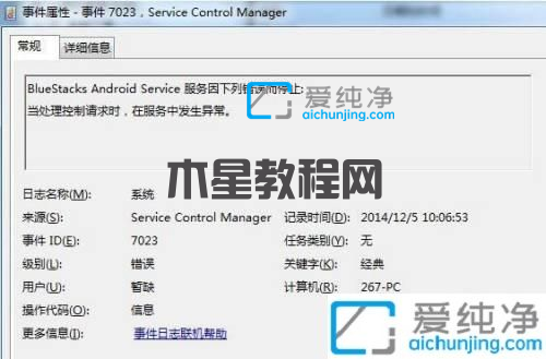 win7系統(tǒng)錯(cuò)誤日志在哪里查看_win7怎么查看系統(tǒng)錯(cuò)誤日志
