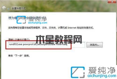 Win7怎么快速進(jìn)入休眠_(dá)win7怎么使用快捷鍵快速進(jìn)入休眠狀態(tài)