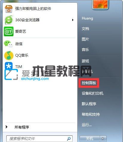 win7怎么設(shè)置屏幕不休眠_(dá)win7怎么保持電腦屏幕常亮