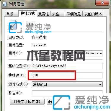 Win7怎么快速進(jìn)入休眠_(dá)win7怎么使用快捷鍵快速進(jìn)入休眠狀態(tài)