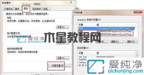 win7如何更改臨時(shí)文件存放目錄_怎么更改臨時(shí)文件夾的路徑
