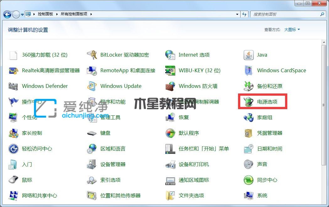 win7怎么設(shè)置屏幕不休眠_(dá)win7怎么保持電腦屏幕常亮