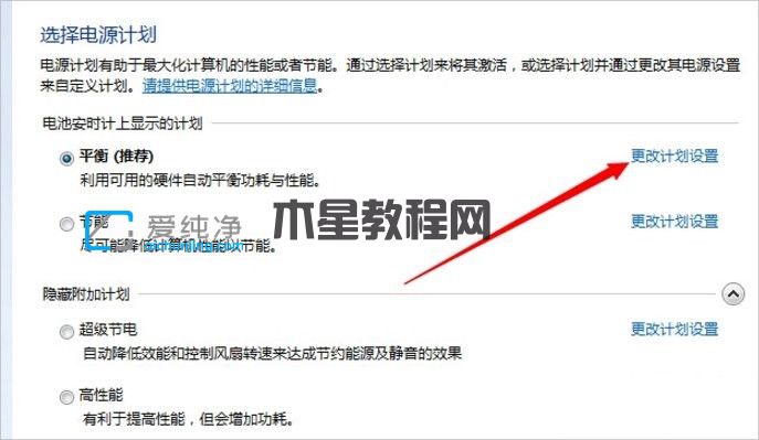 win7怎么設(shè)置屏幕不休眠_(dá)win7怎么保持電腦屏幕常亮