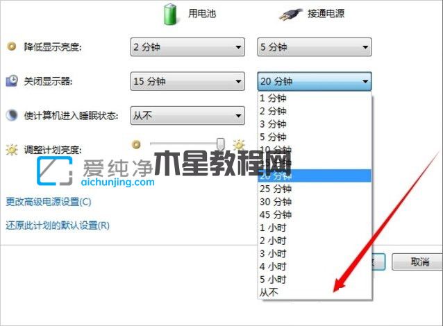 win7怎么設(shè)置屏幕不休眠_(dá)win7怎么保持電腦屏幕常亮