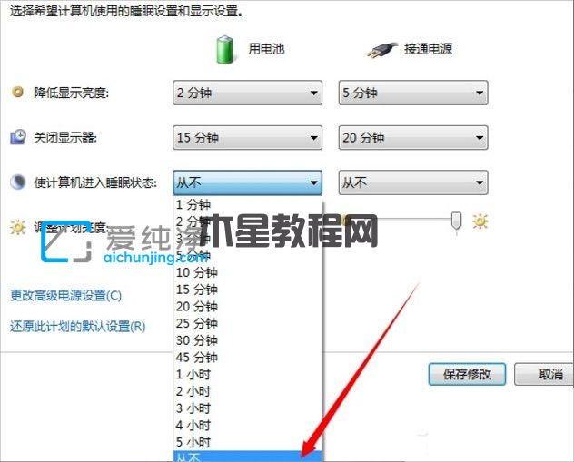 win7怎么設(shè)置屏幕不休眠_(dá)win7怎么保持電腦屏幕常亮