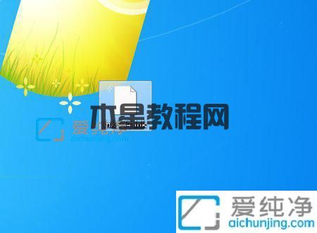 Win7系統(tǒng)后綴名是ink用什么軟件可以打開_ink文件用什么打開