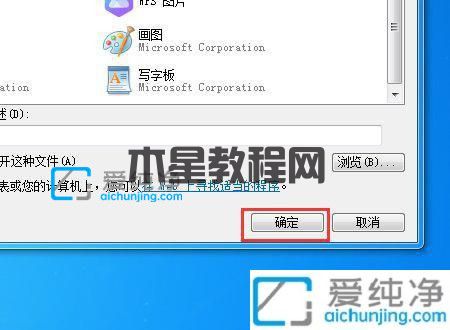 Win7系統(tǒng)后綴名是ink用什么軟件可以打開_ink文件用什么打開