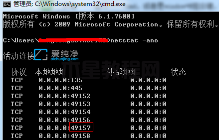 Win7怎么看電腦的端口是否被占用_win7端口被占用怎么解決