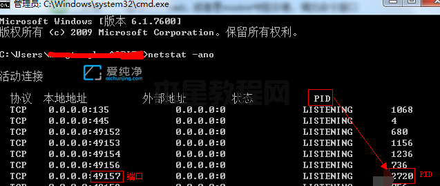 Win7怎么看電腦的端口是否被占用_win7端口被占用怎么解決