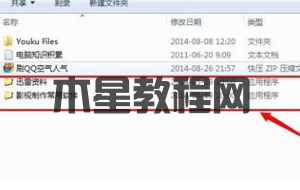 win7文件夾變成了應(yīng)用程序怎么恢復(fù)_文件夾變應(yīng)用程序是什么原因