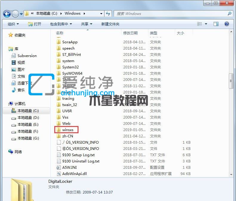 win7c盤清理了但還是紅的咋辦_win7c盤紅色爆滿怎么處理